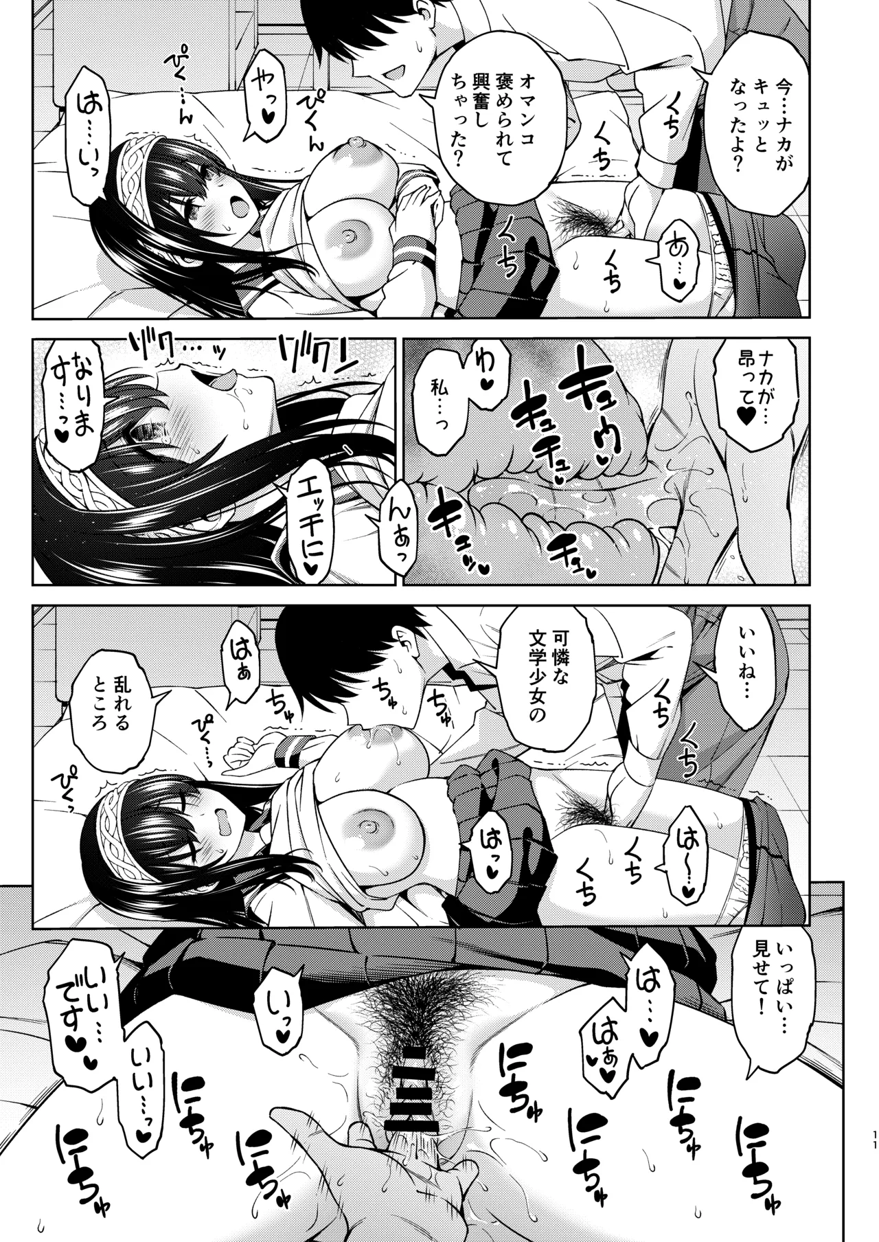 Asaki Yumemishi - Page 36