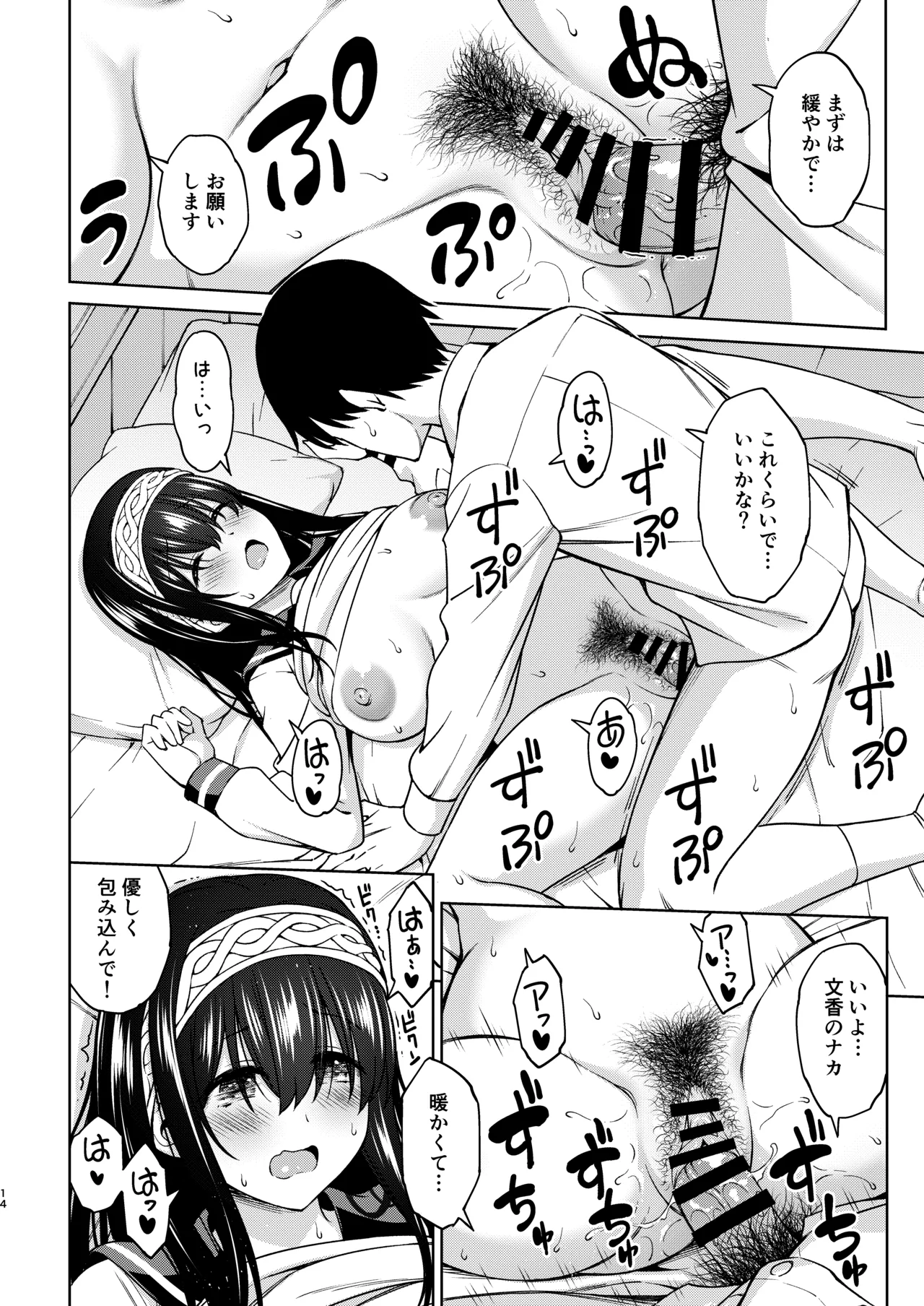 Asaki Yumemishi - Page 39