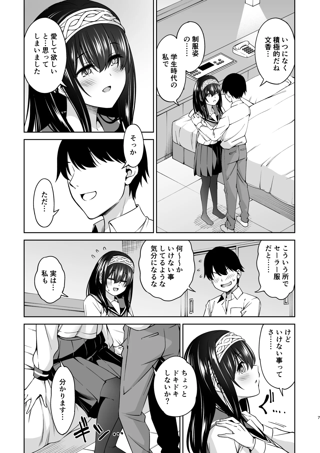 Preview page 6