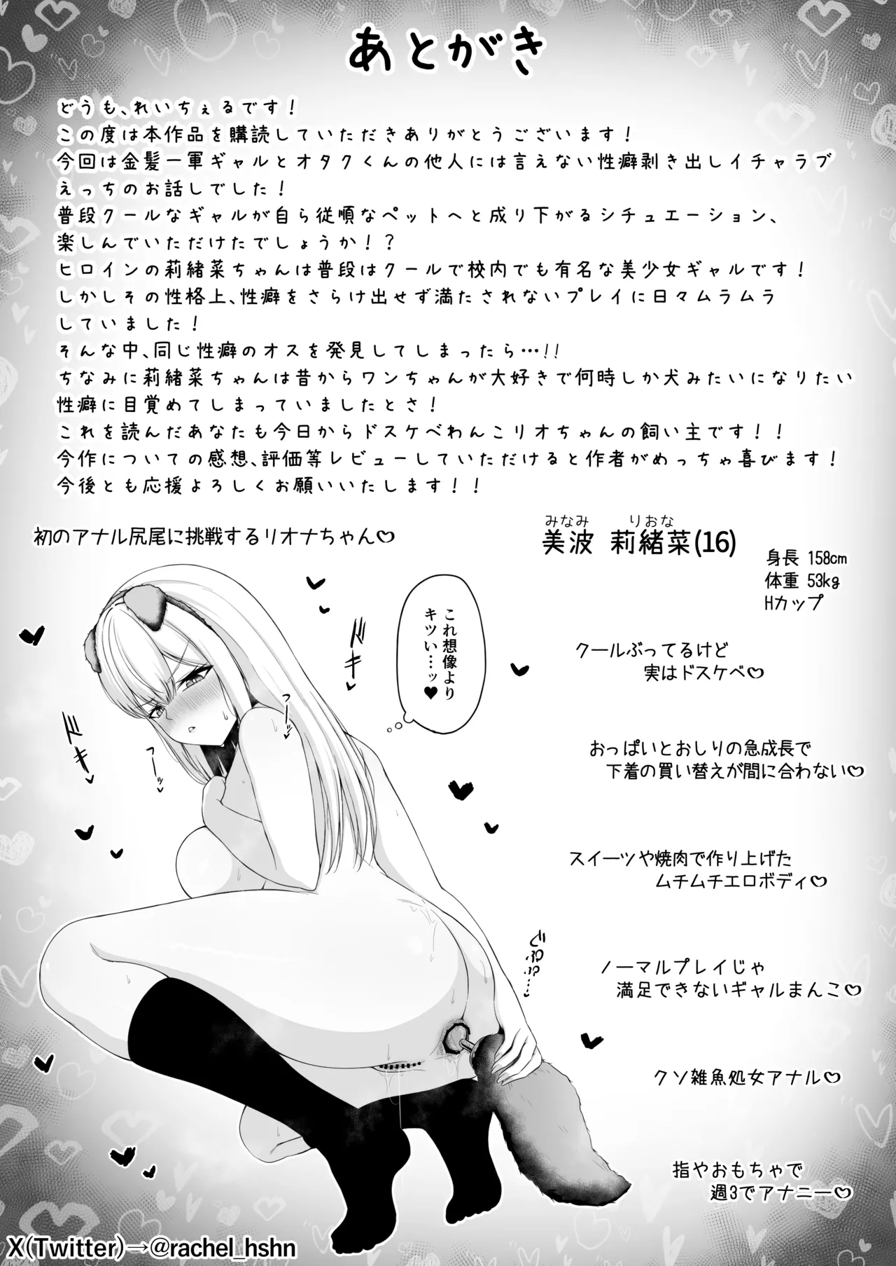 Class no Ichigun Gal wa Ore no Kawaii Pet - Page 30