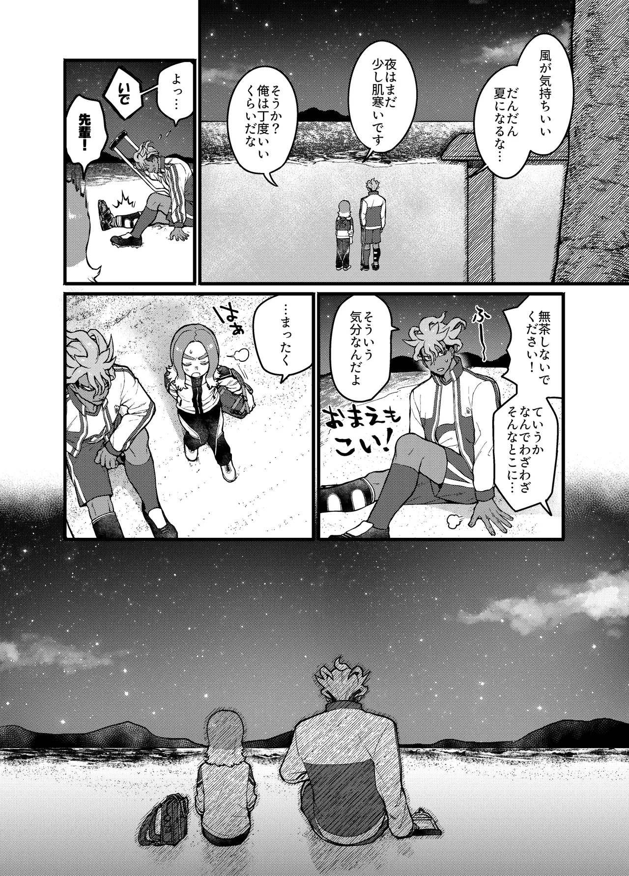 アバウトミー。 - Page 10