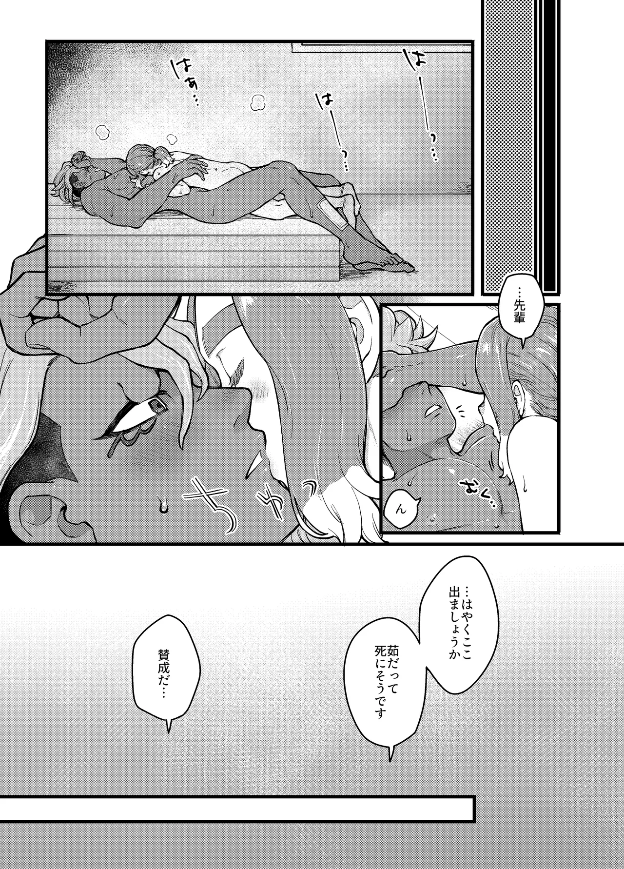 アバウトミー。 - Page 41