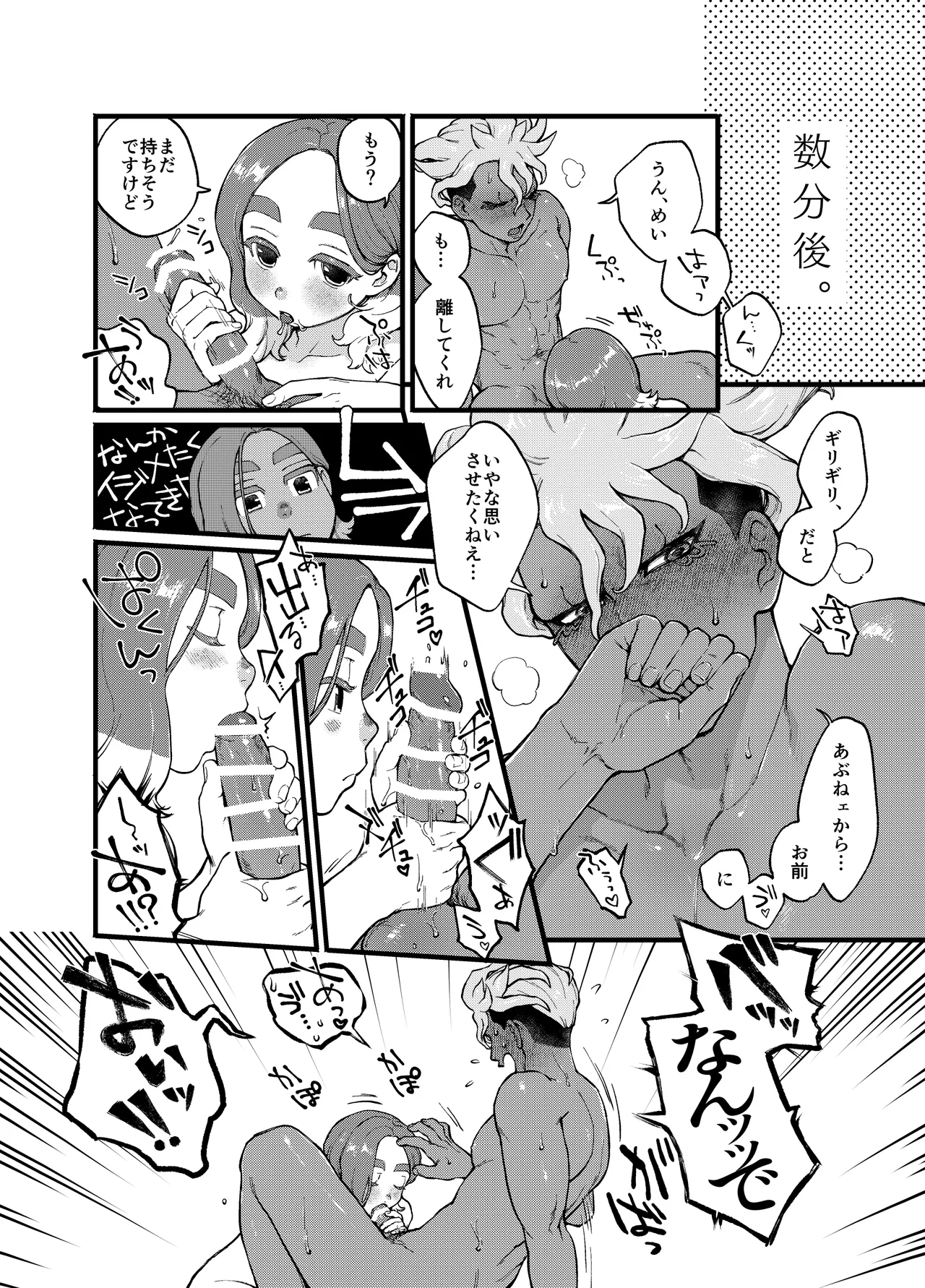 アバウトミー。 - Page 52