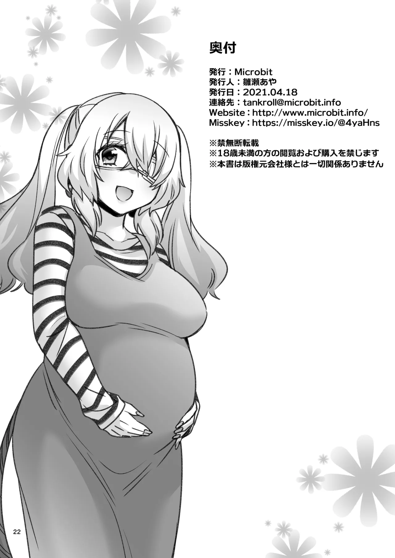 Olive to Koushuu Toile de Ecchi Suru - Page 21