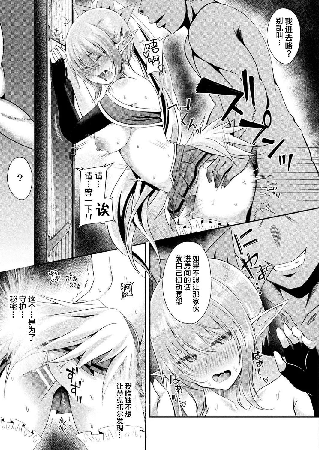 Toubou ELF 01~11+特典 - Page 143