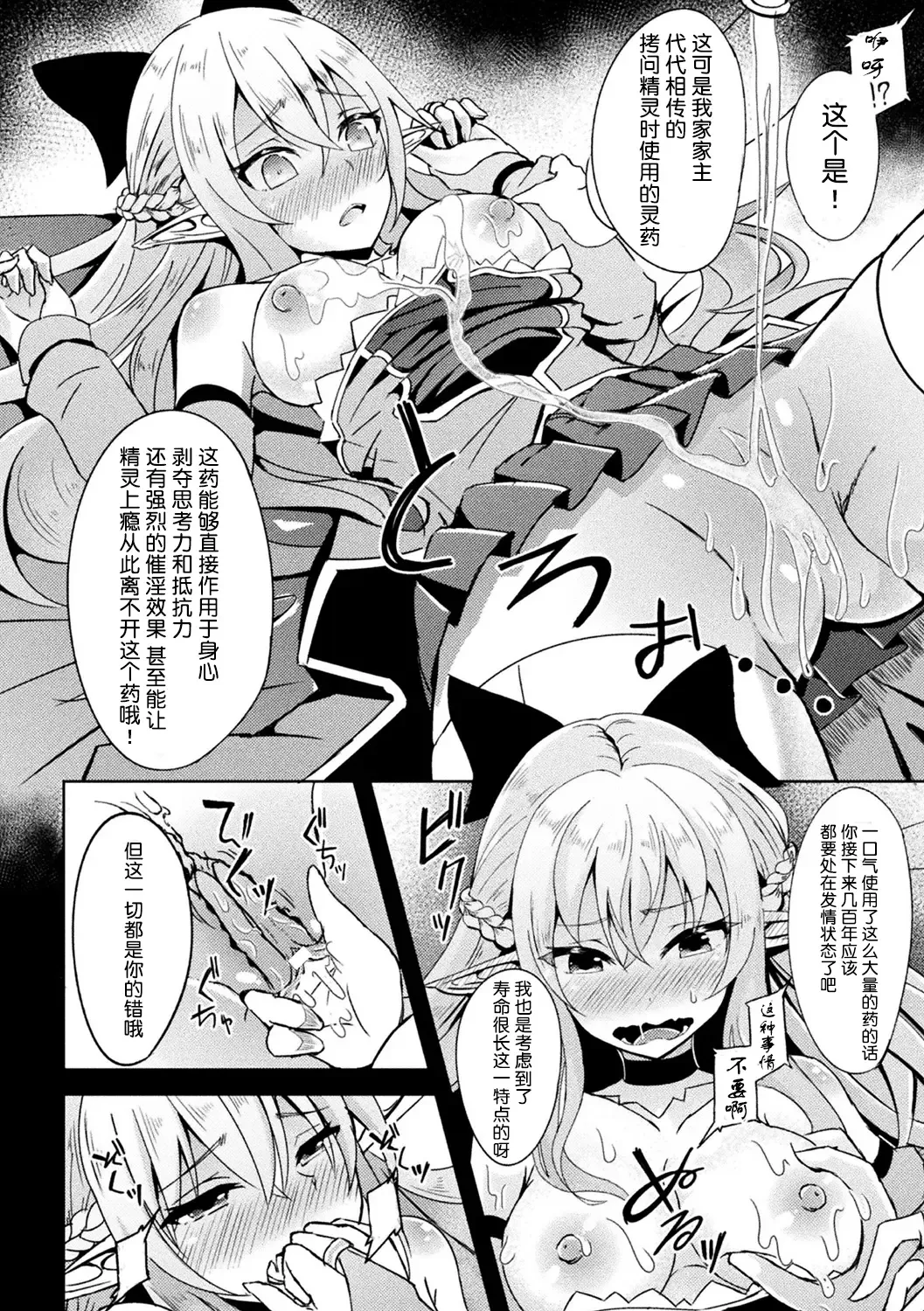 Toubou ELF 01~11+特典 - Page 152