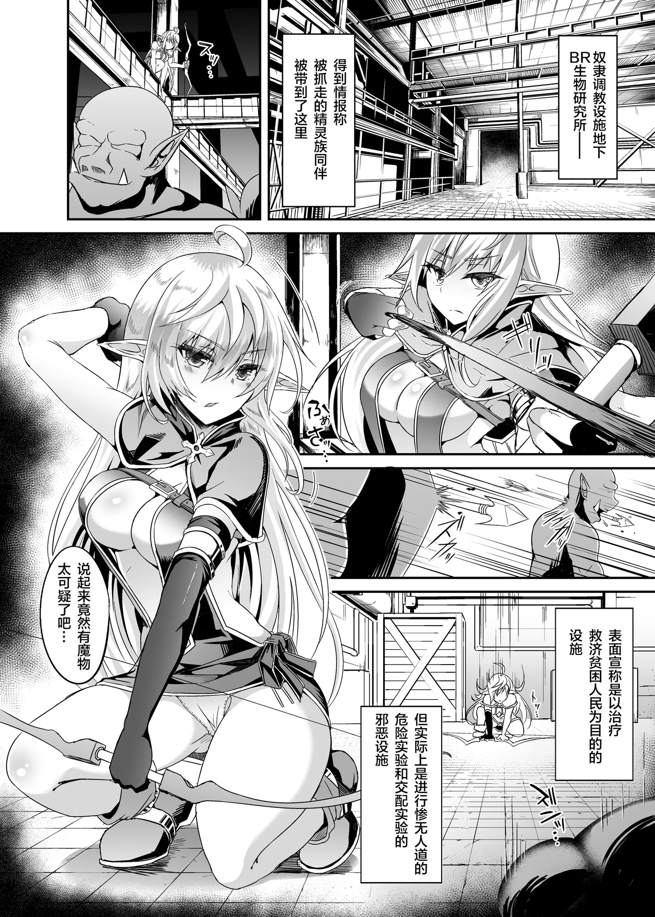 Toubou ELF 01~11+特典 - Page 167