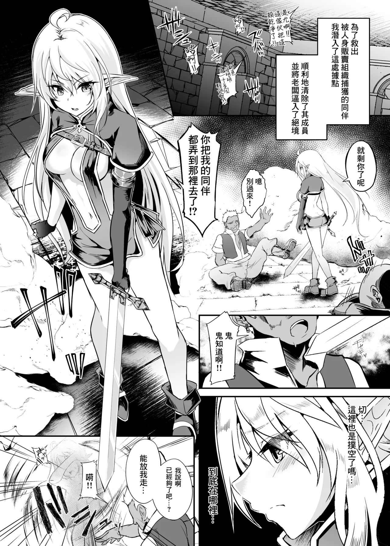 Toubou ELF 01~11+特典 - Page 256
