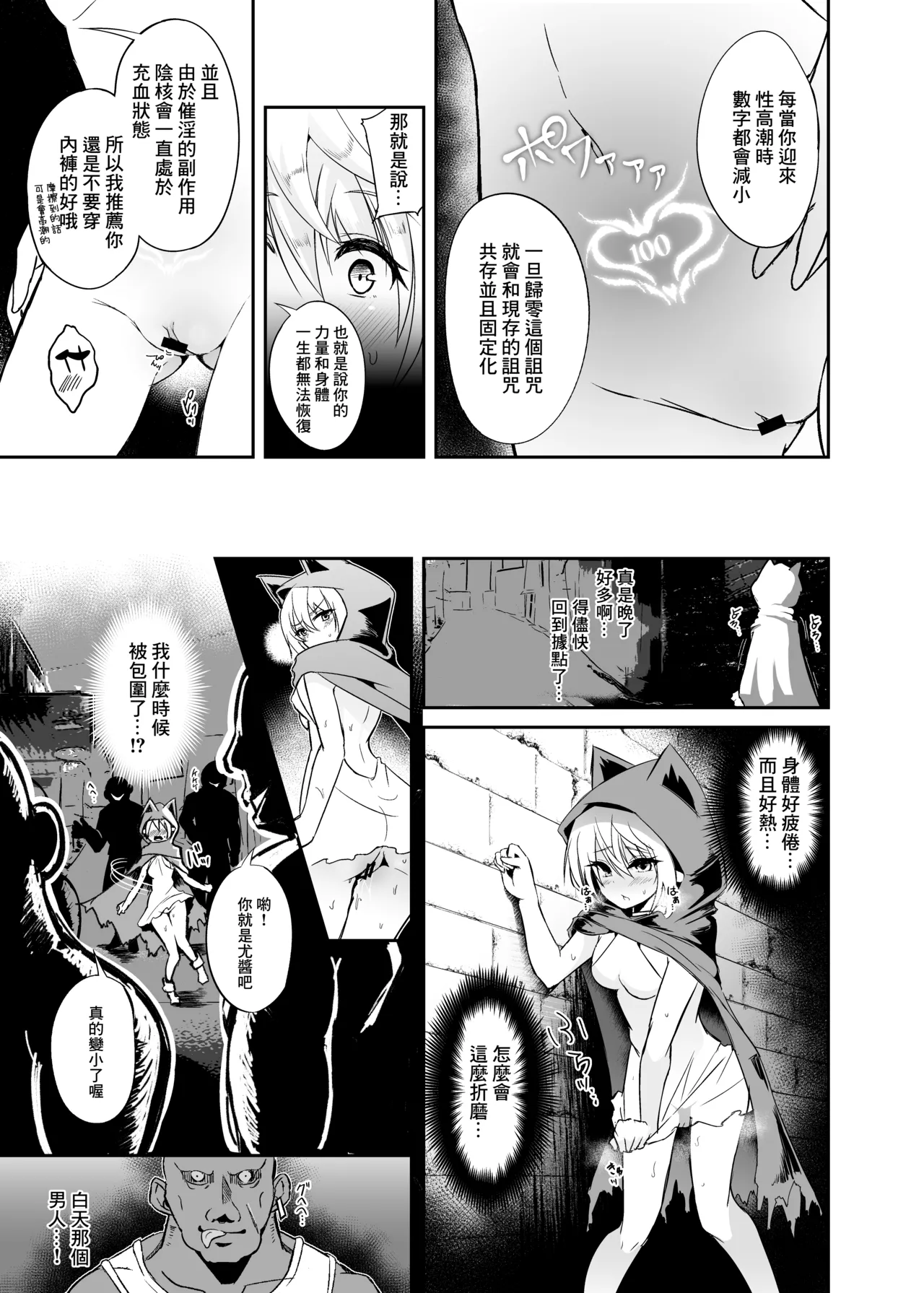 Toubou ELF 01~11+特典 - Page 265