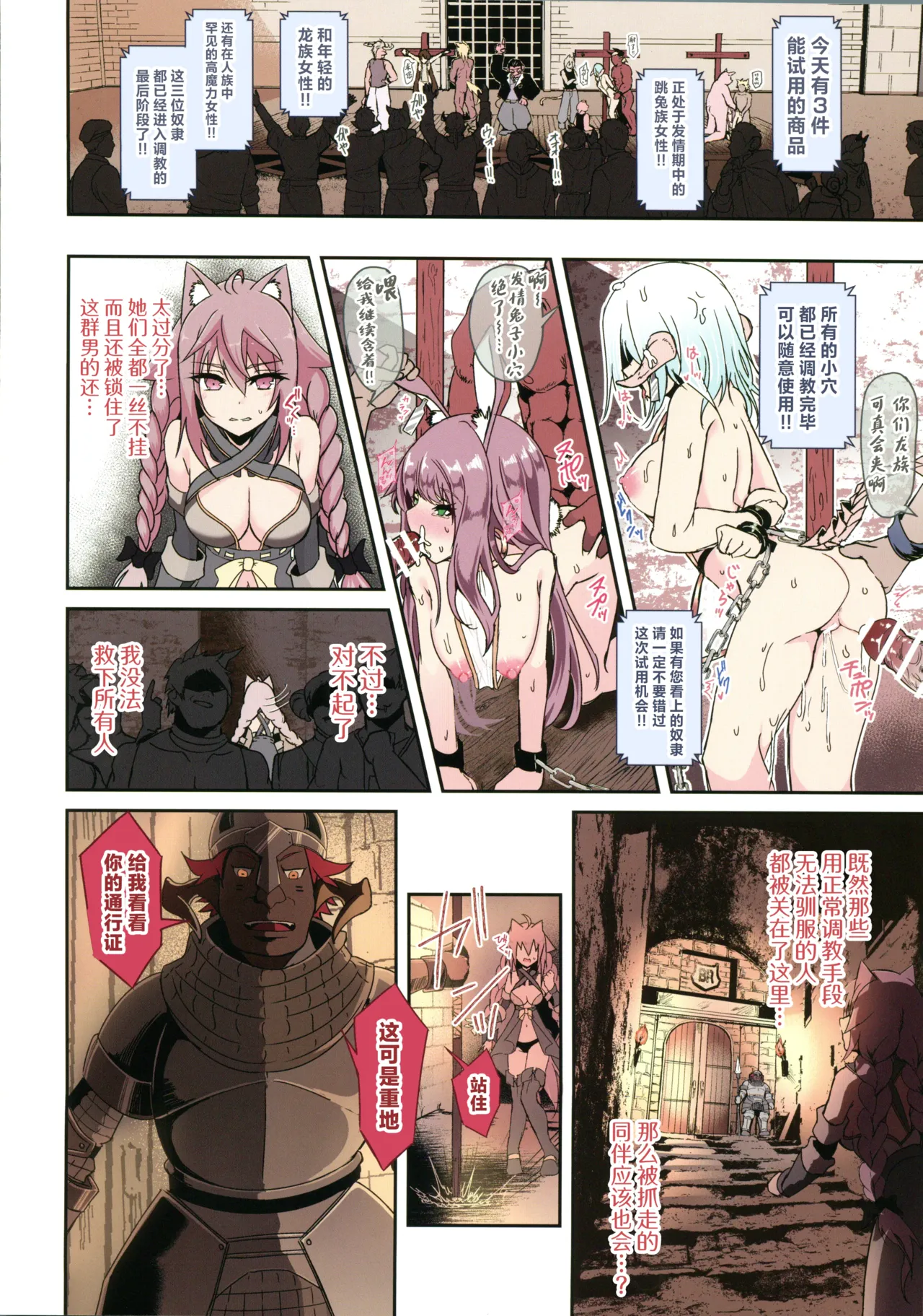 Toubou ELF 01~11+特典 - Page 338