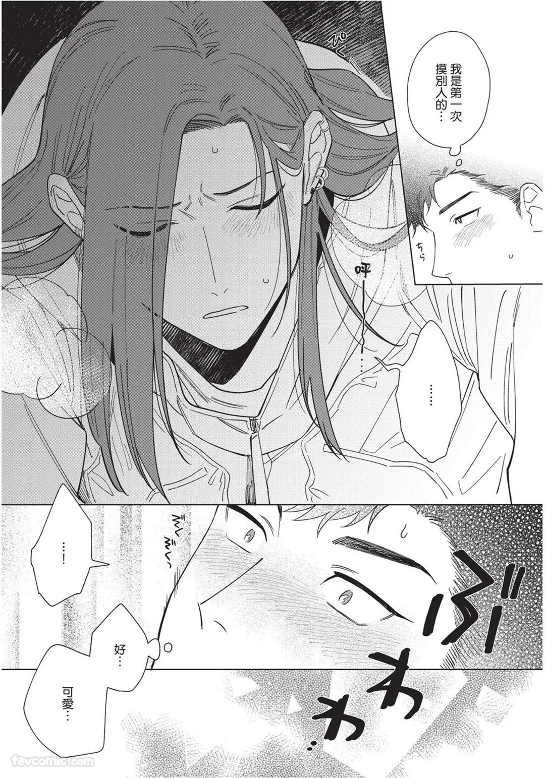 Flounders︱Flounders - Page 121