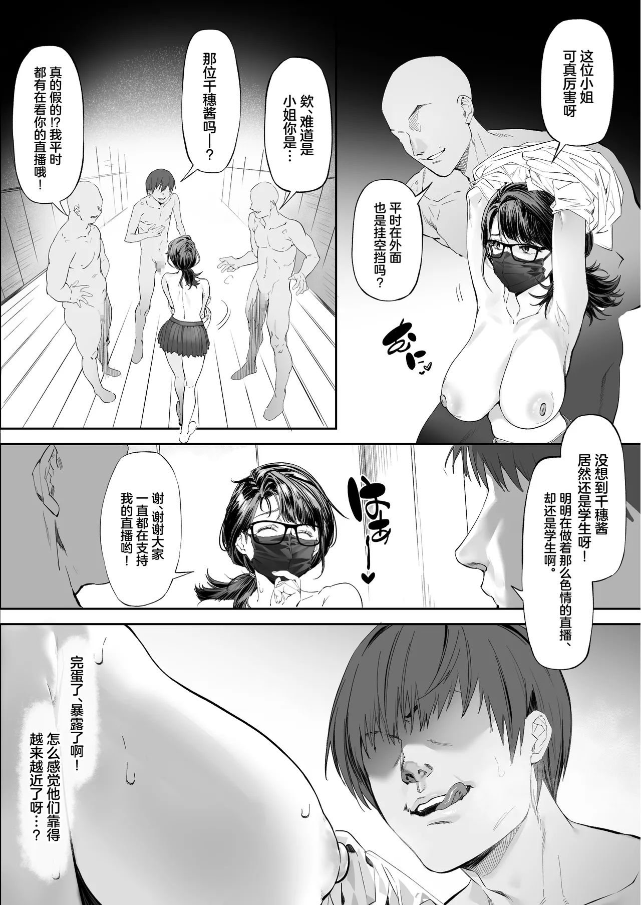 Kaiinsei Zenra Gym - Chakui Kinshi - Page 14