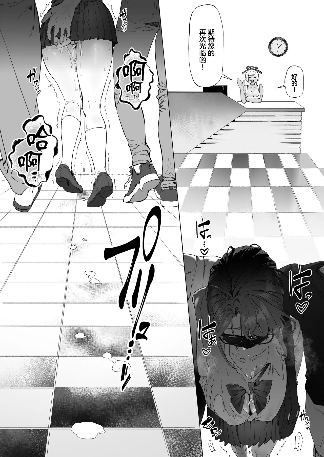 Kaiinsei Zenra Gym - Chakui Kinshi - Page 38
