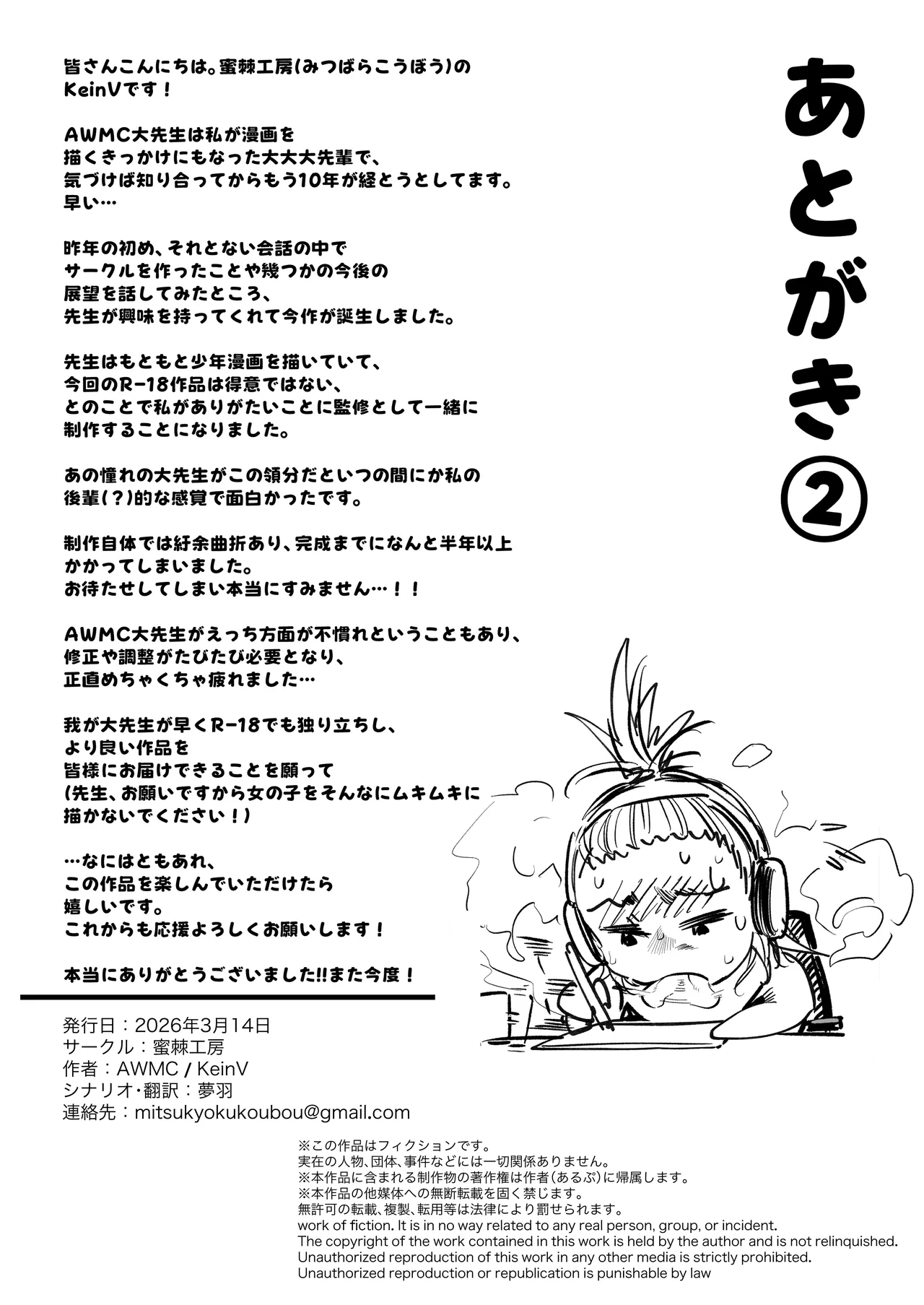 Kaiinsei Zenra Gym - Chakui Kinshi - Page 40