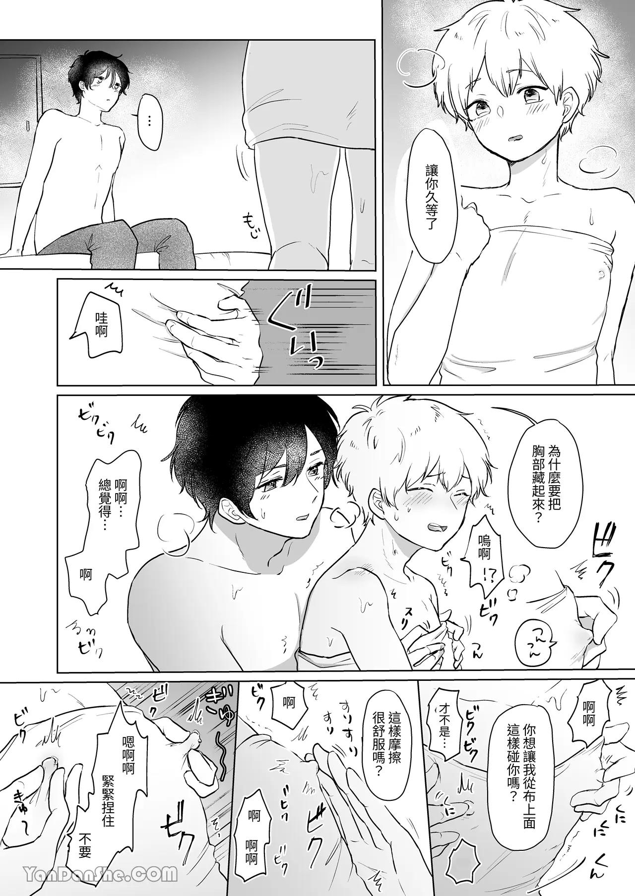 DeliHeal Boy Aoi-kun | 外送男孩葵君 - Page 3
