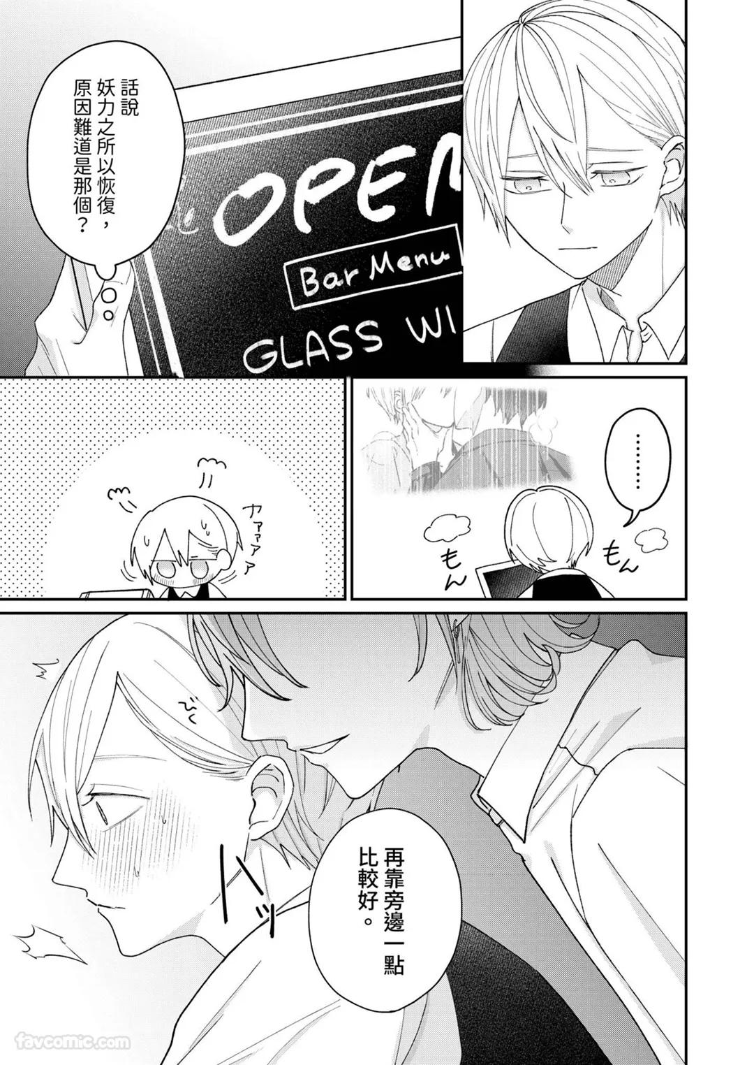Yoru Akete Reimei︱黎明破晓之时 - Page 106