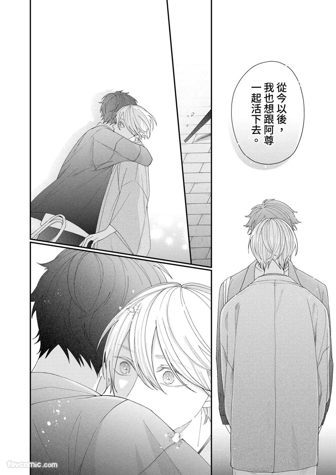 Yoru Akete Reimei︱黎明破晓之时 - Page 180