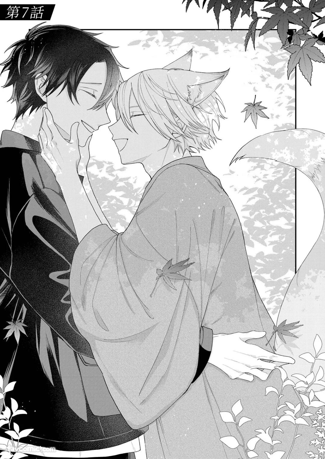 Yoru Akete Reimei︱黎明破晓之时 - Page 183