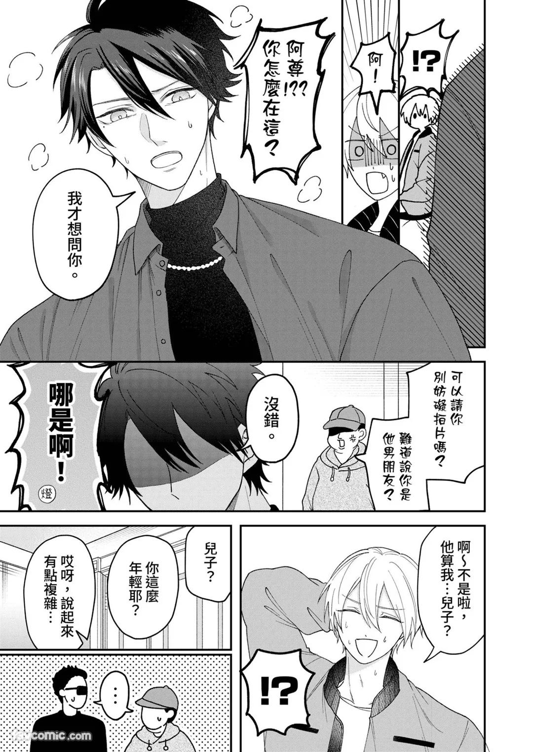 Yoru Akete Reimei︱黎明破晓之时 - Page 22