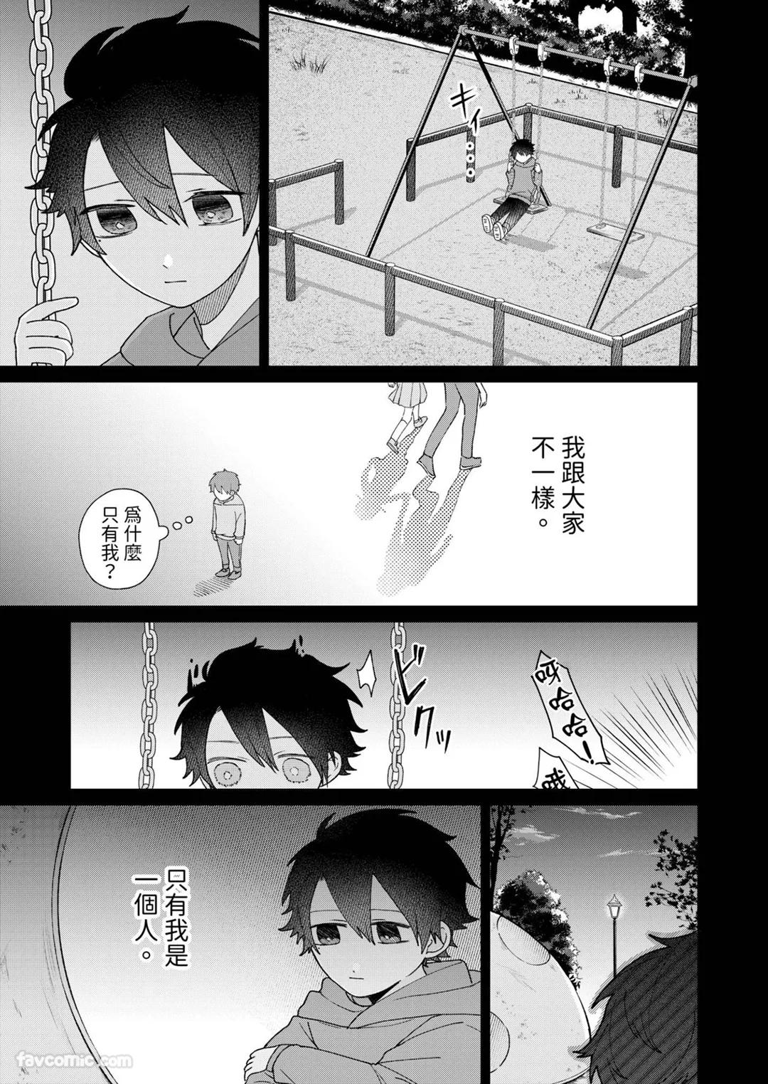 Yoru Akete Reimei︱黎明破晓之时 - Page 63