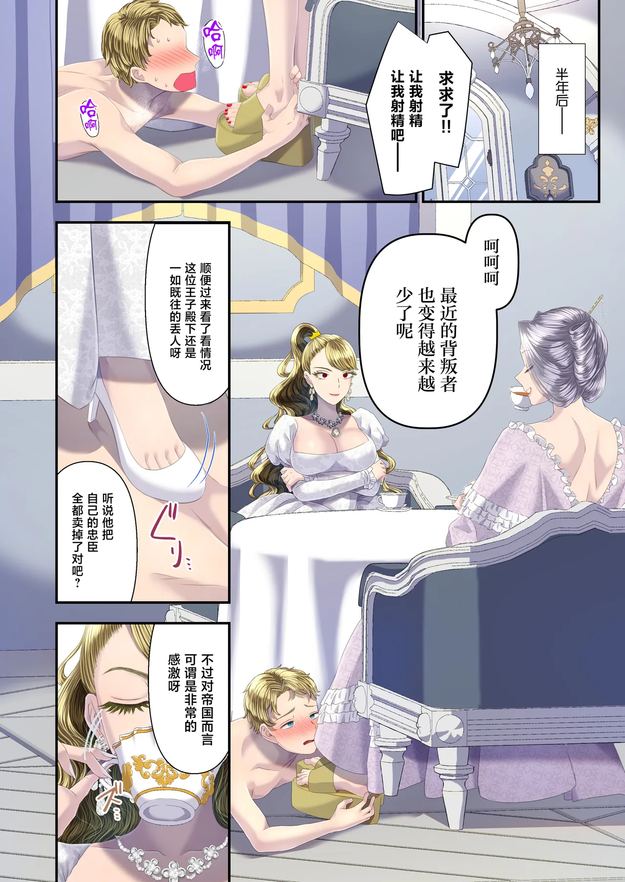 高級娼婦の売国マゾ化調教～冒涜射精編～ - Page 9