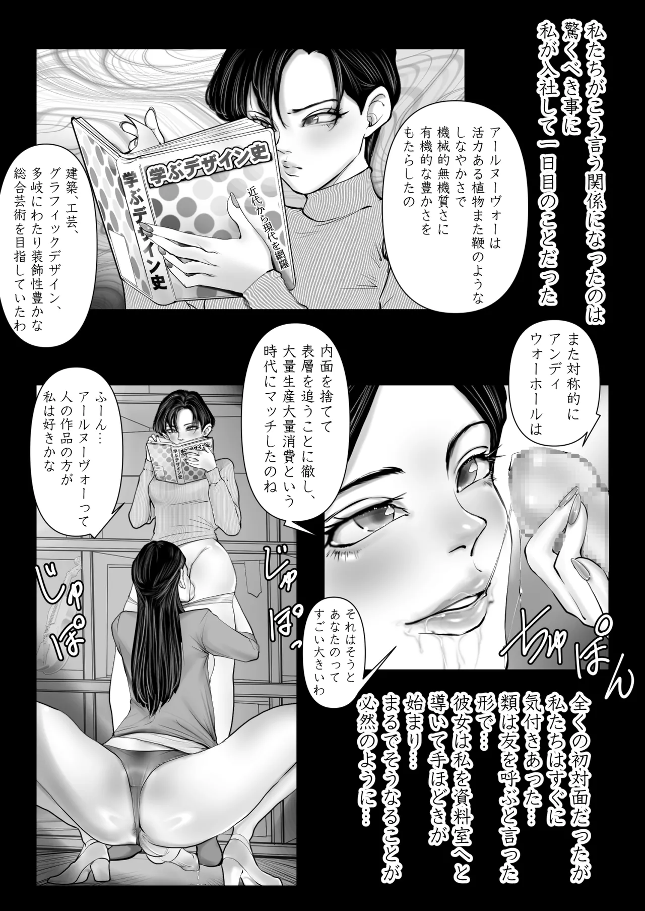 上下関係 - Page 11