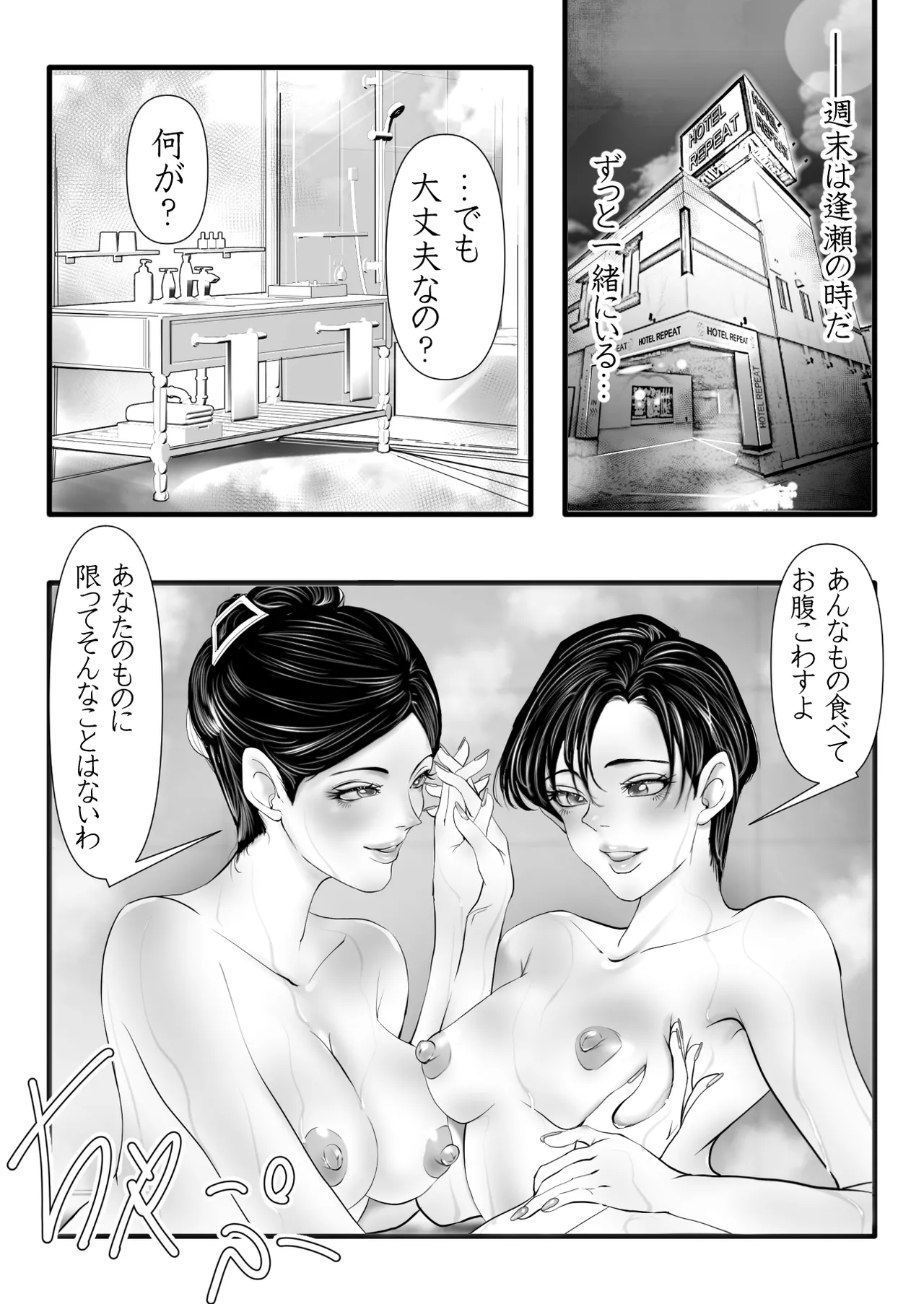 上下関係 - Page 23