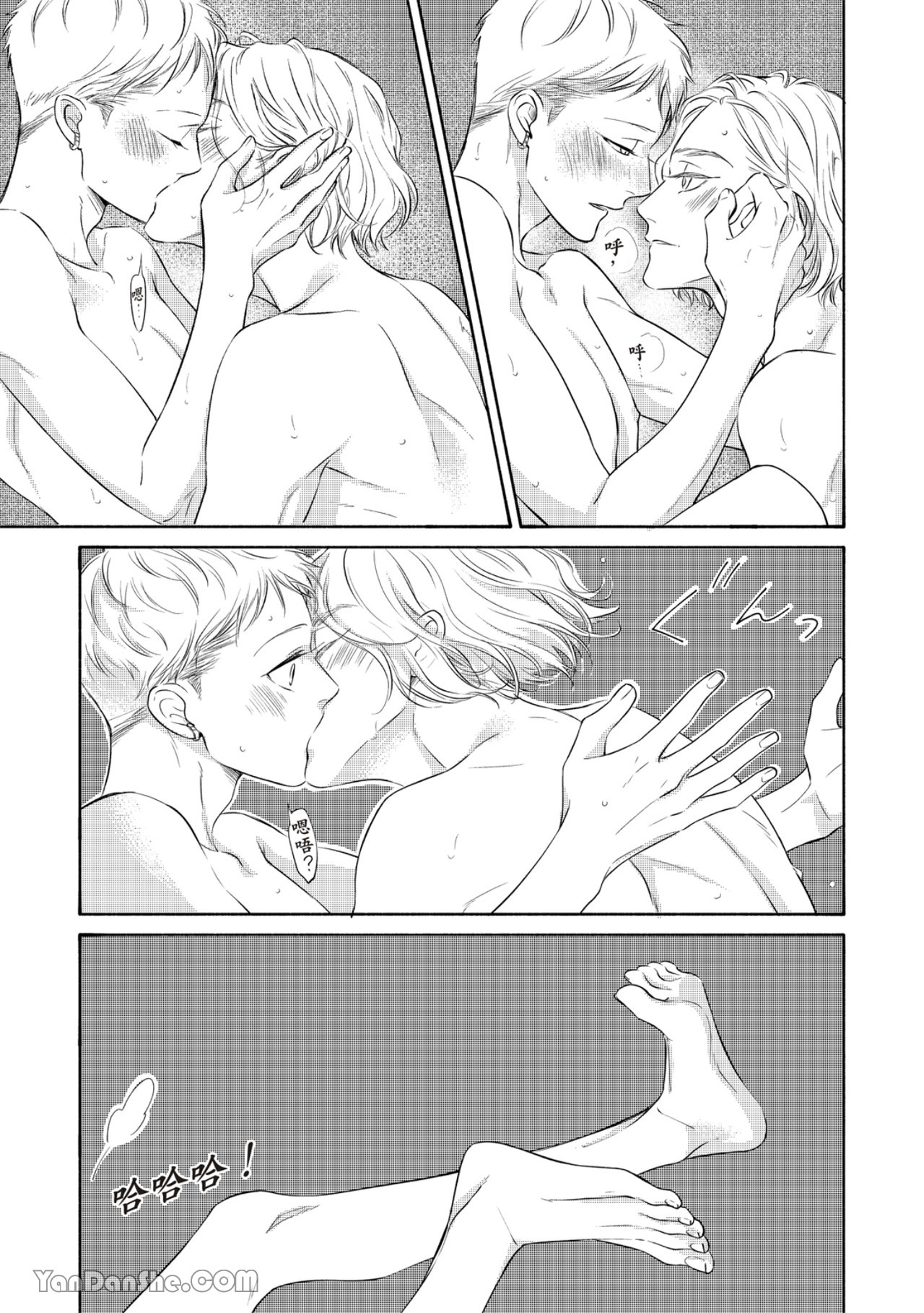 Hosakasan To Miyoshikun︱保坂与三好 - Page 355