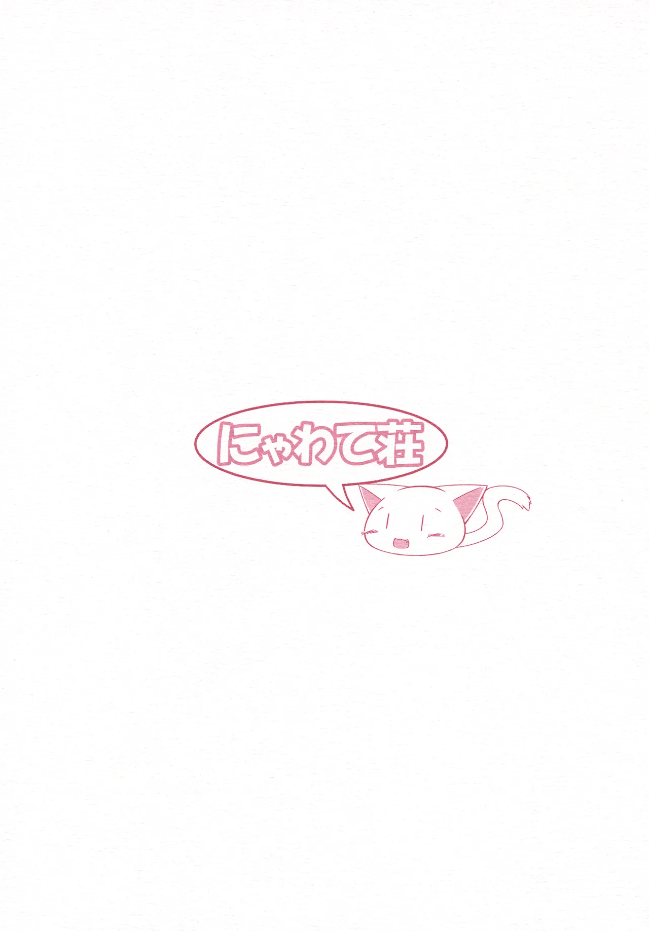 Kemoi Vol. 6 - Page 14