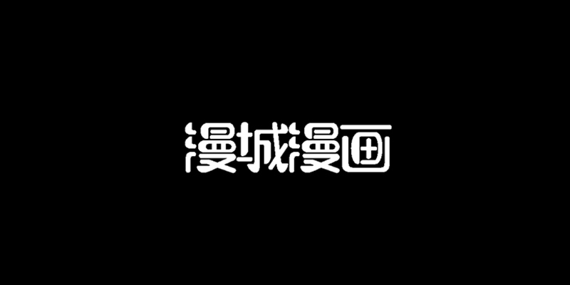 Jealousy︱妒火焚情Jealousy - Page 100
