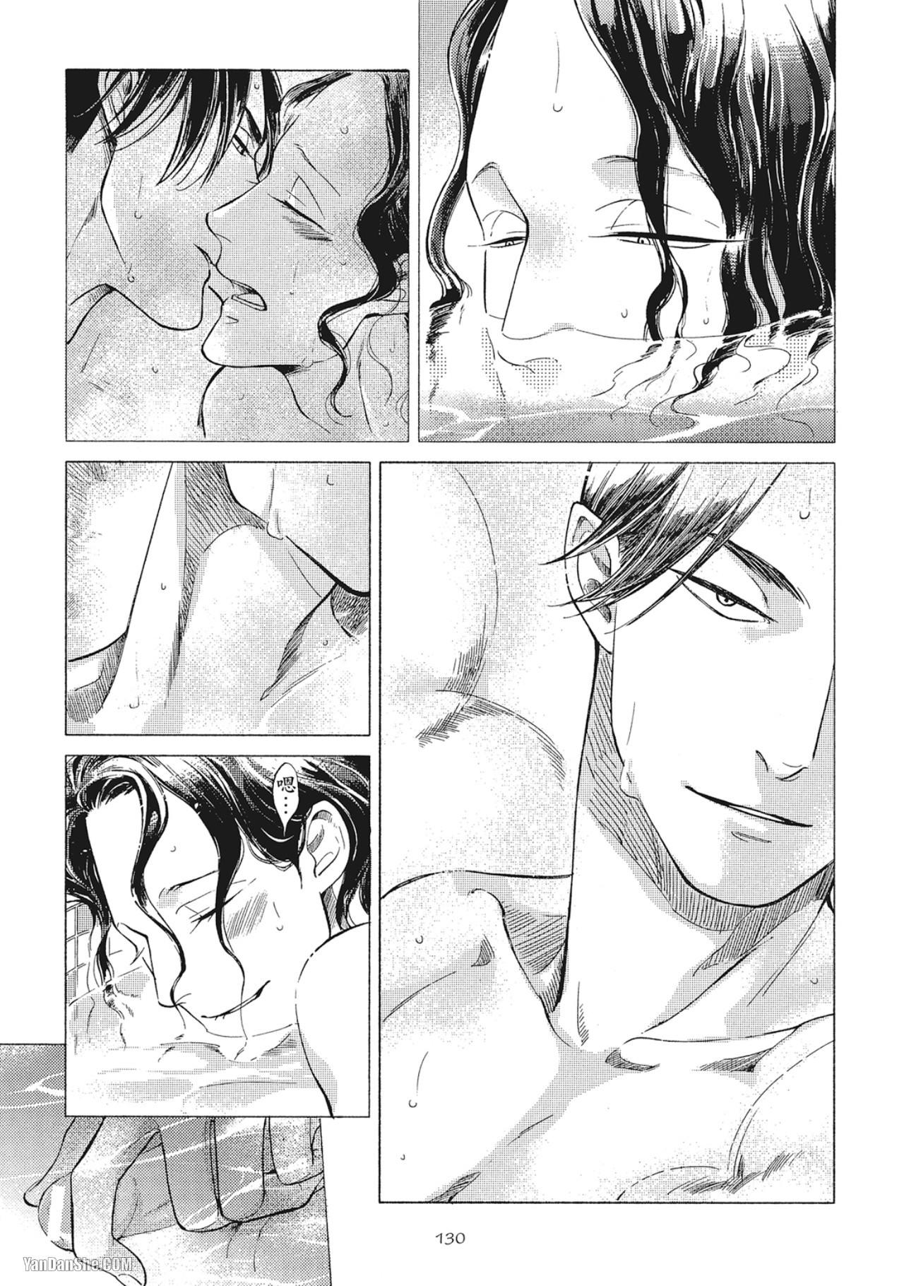 Jealousy︱妒火焚情Jealousy - Page 133
