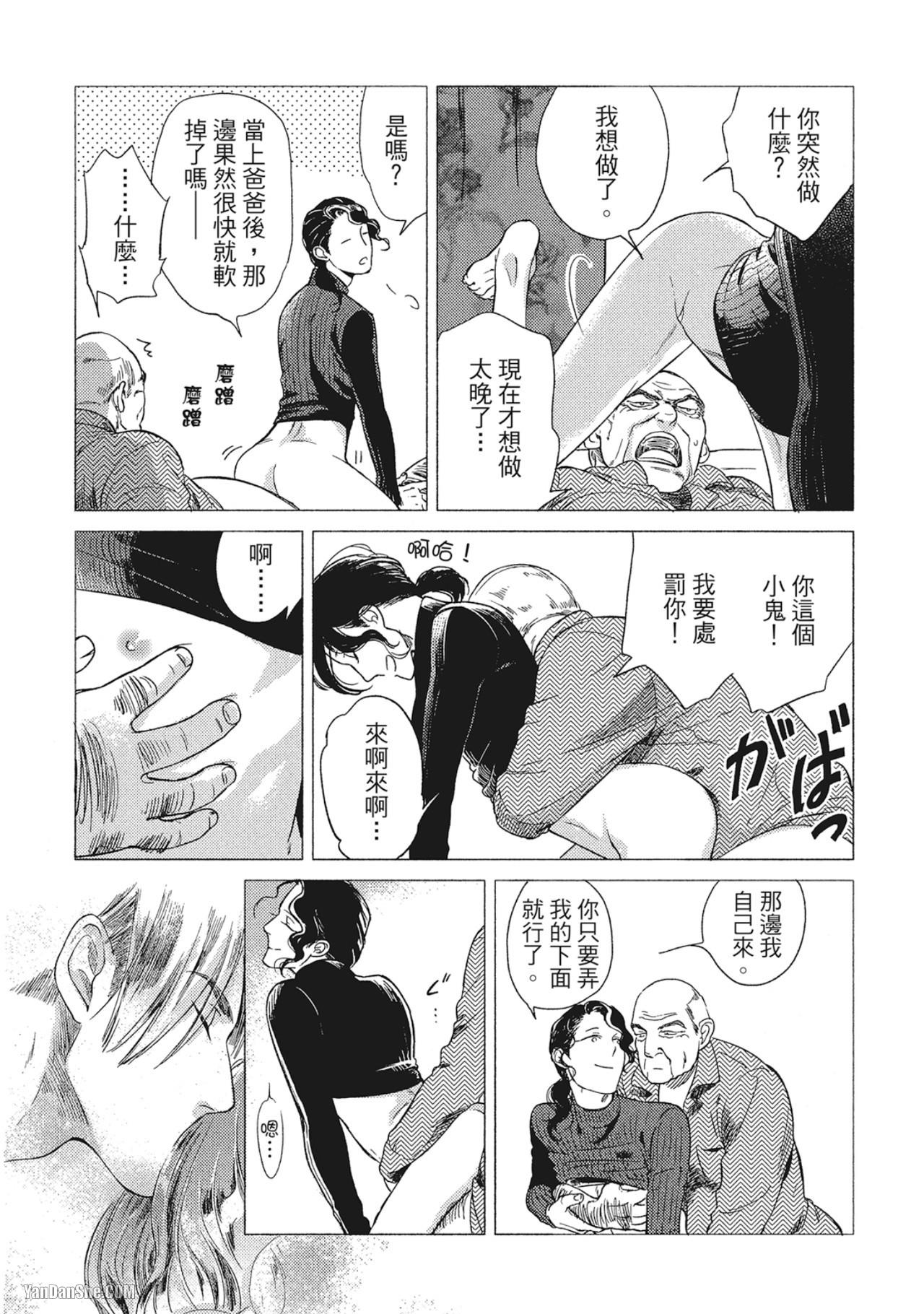 Jealousy︱妒火焚情Jealousy - Page 145