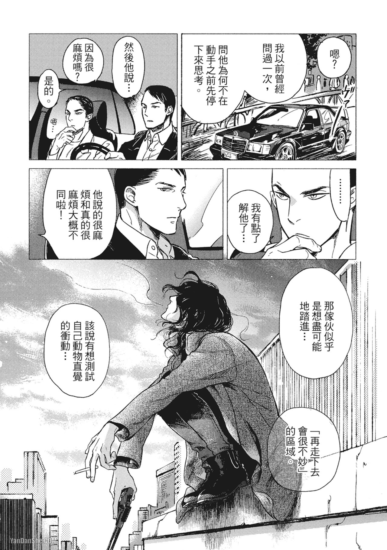 Jealousy︱妒火焚情Jealousy - Page 191