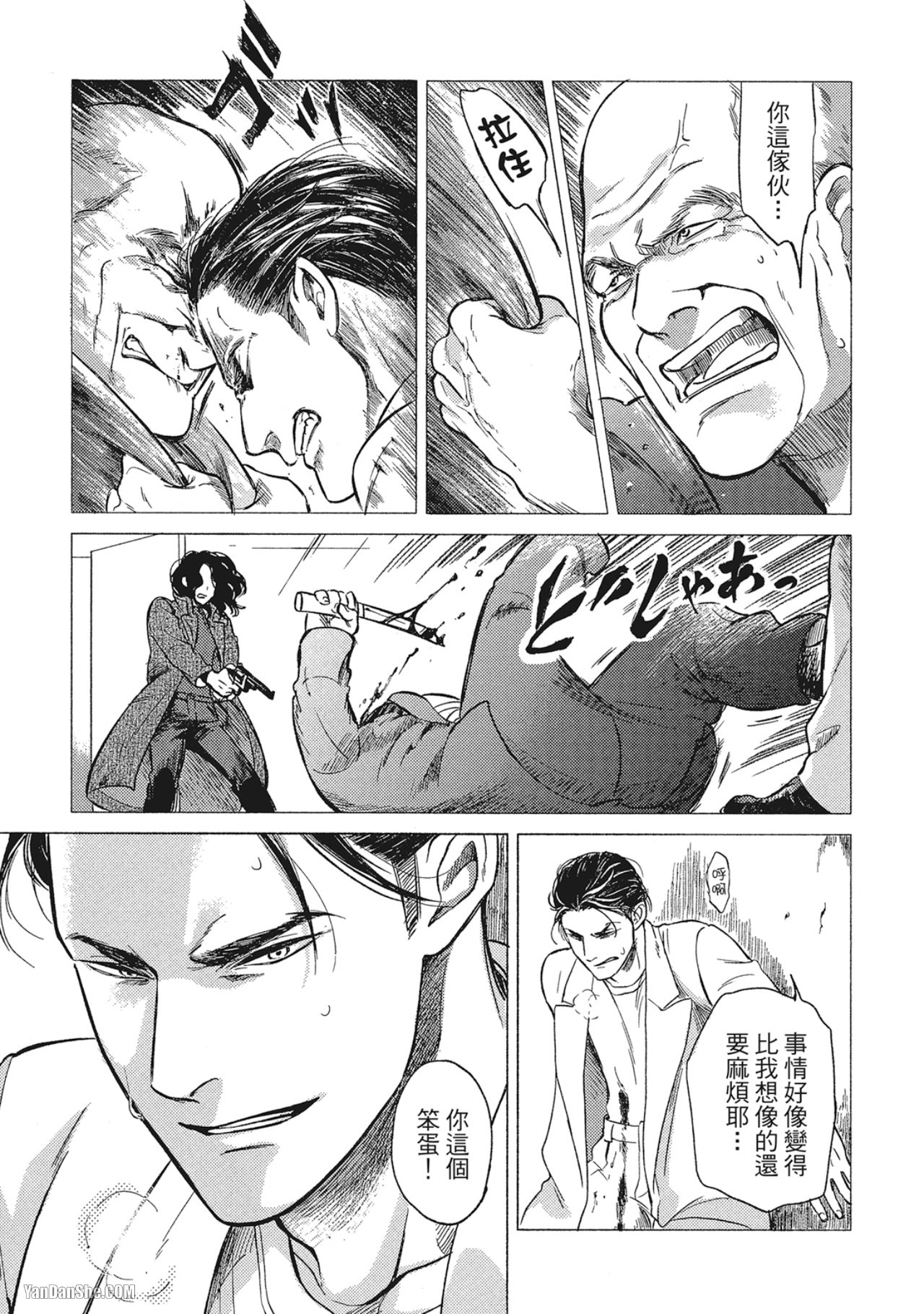 Jealousy︱妒火焚情Jealousy - Page 206