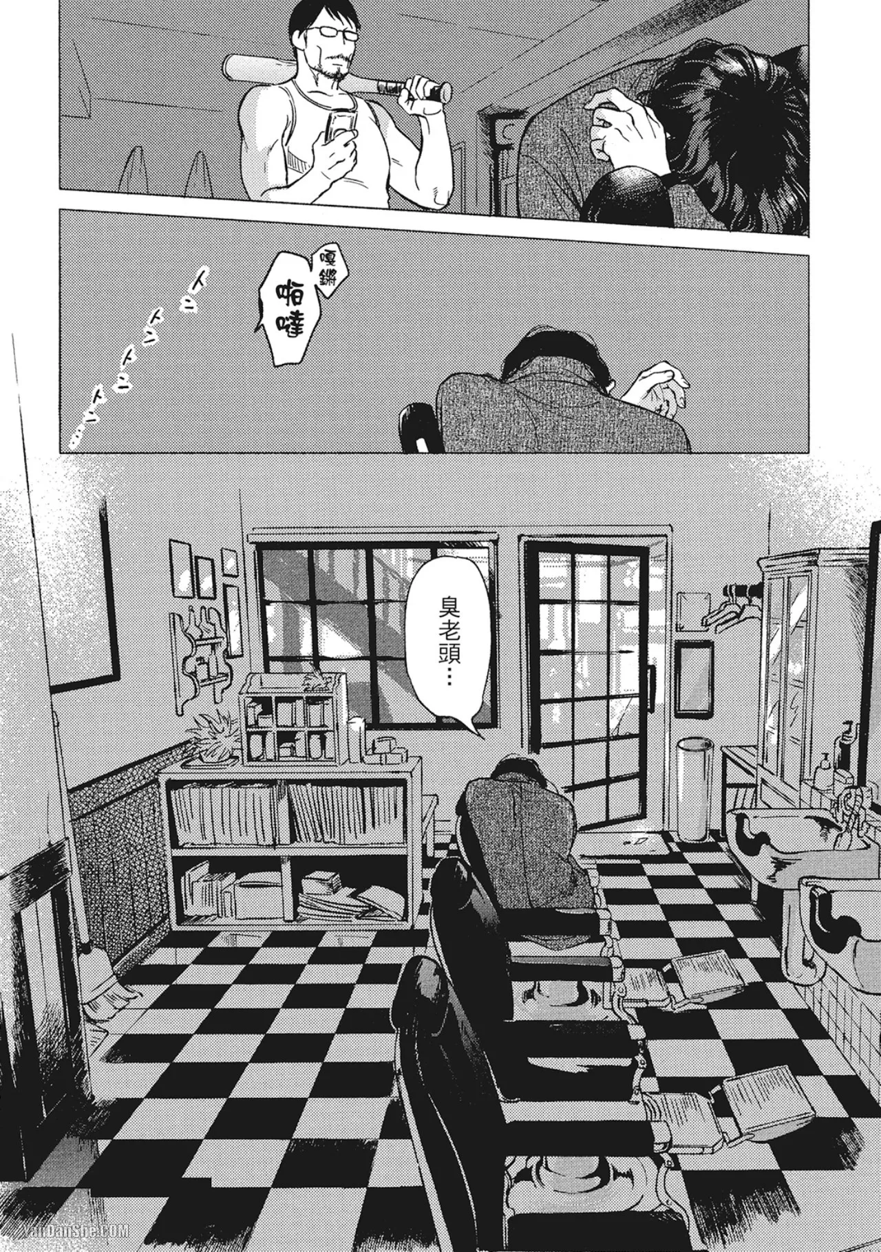 Jealousy︱妒火焚情Jealousy - Page 213