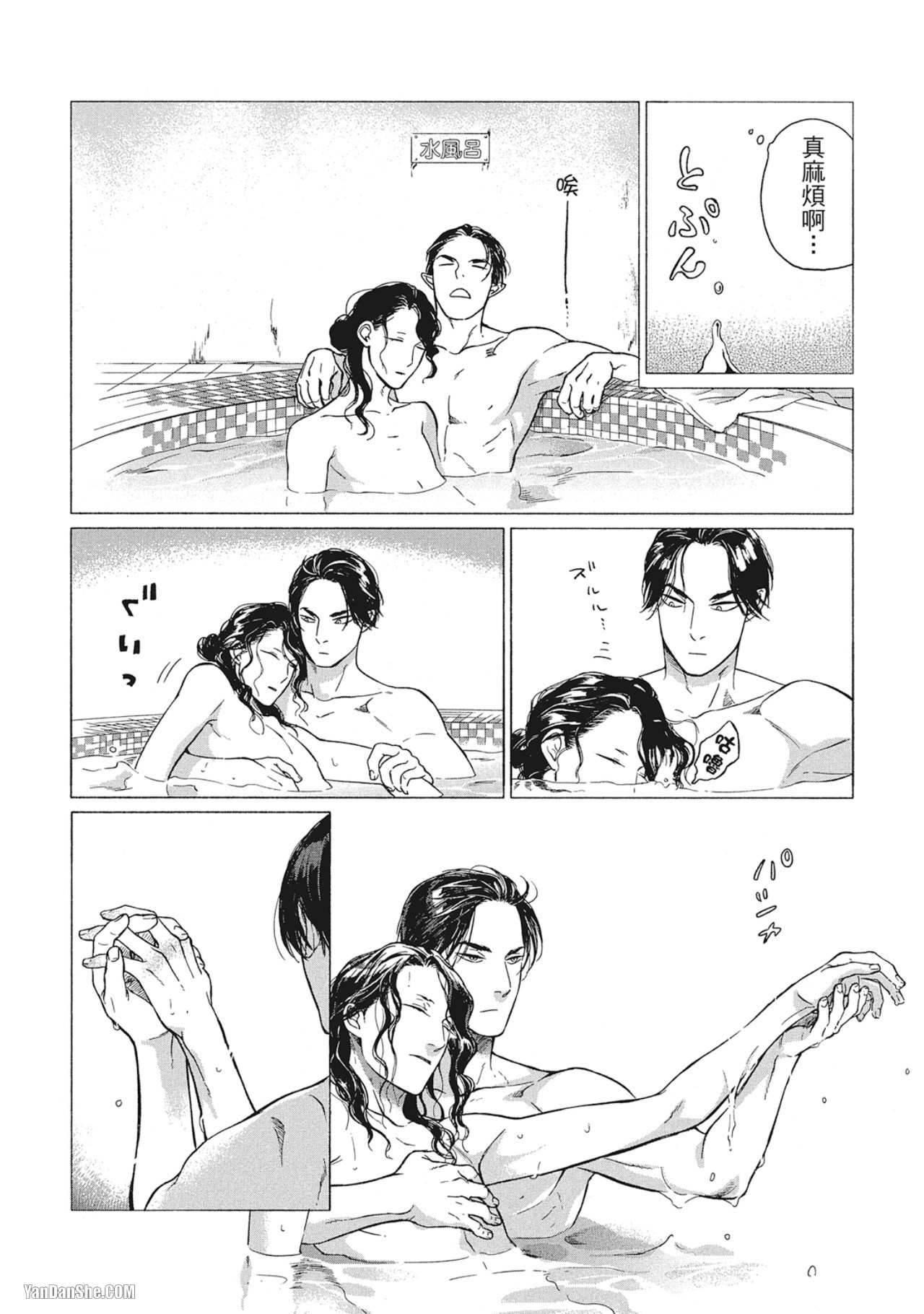 Jealousy︱妒火焚情Jealousy - Page 216