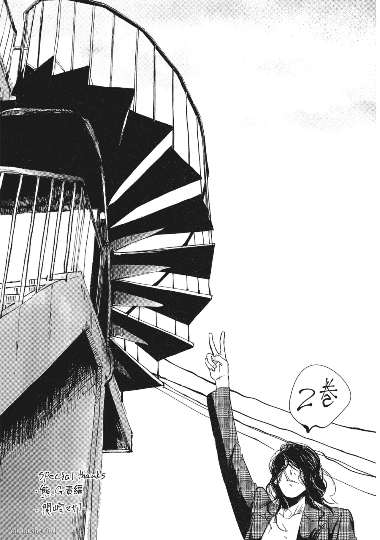Jealousy︱妒火焚情Jealousy - Page 225