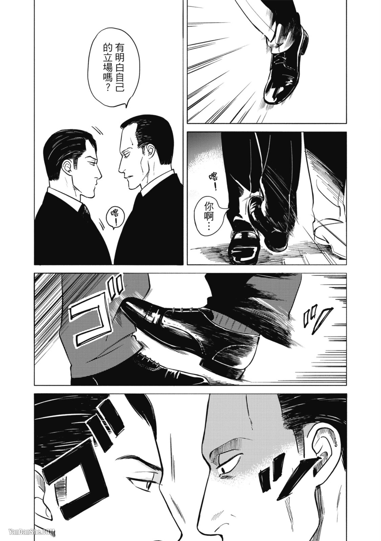 Jealousy︱妒火焚情Jealousy - Page 106
