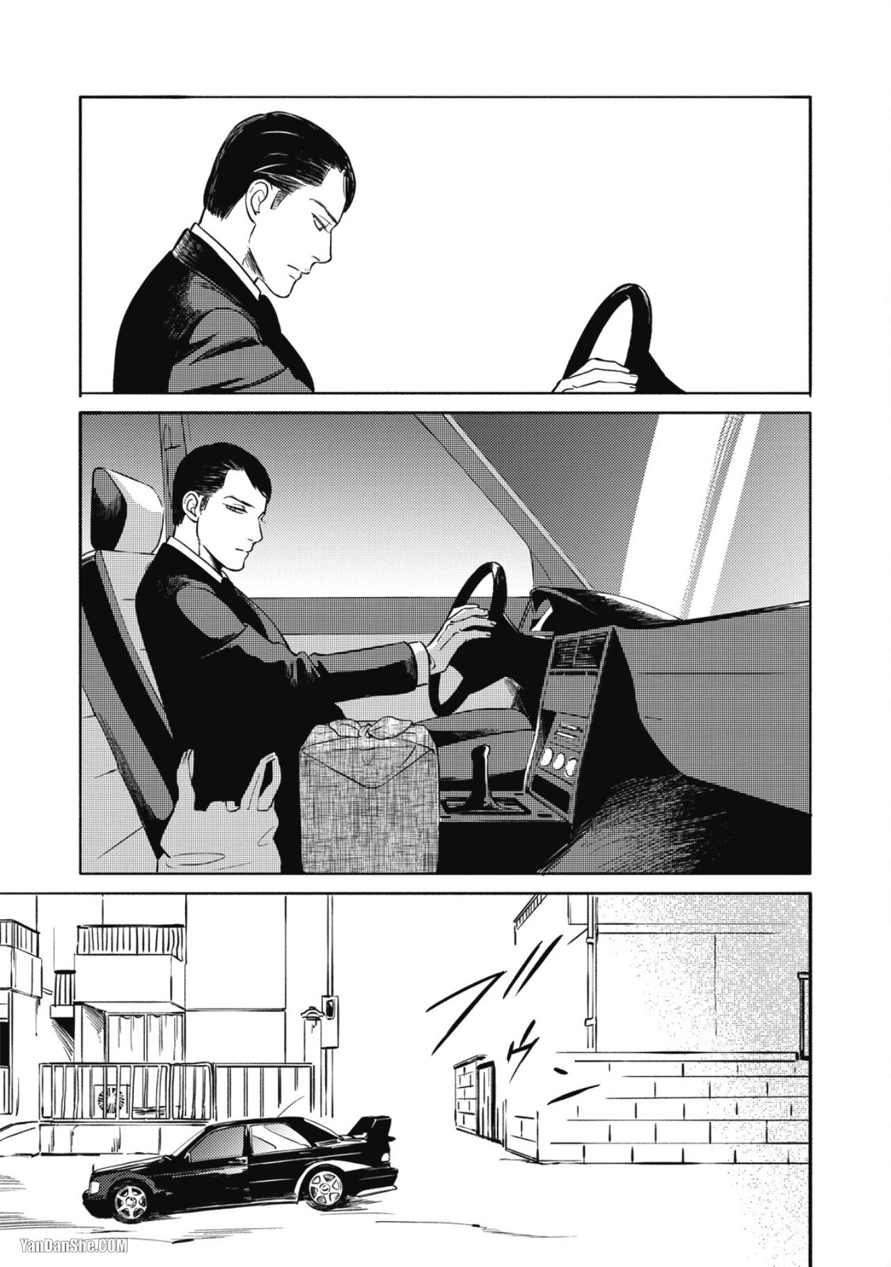 Jealousy︱妒火焚情Jealousy - Page 128