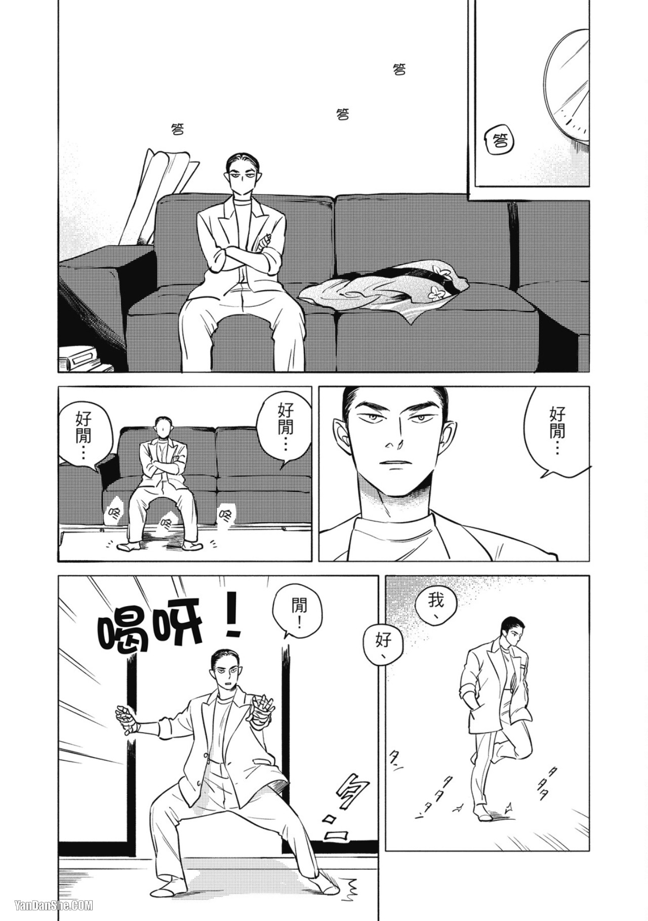 Jealousy︱妒火焚情Jealousy - Page 148