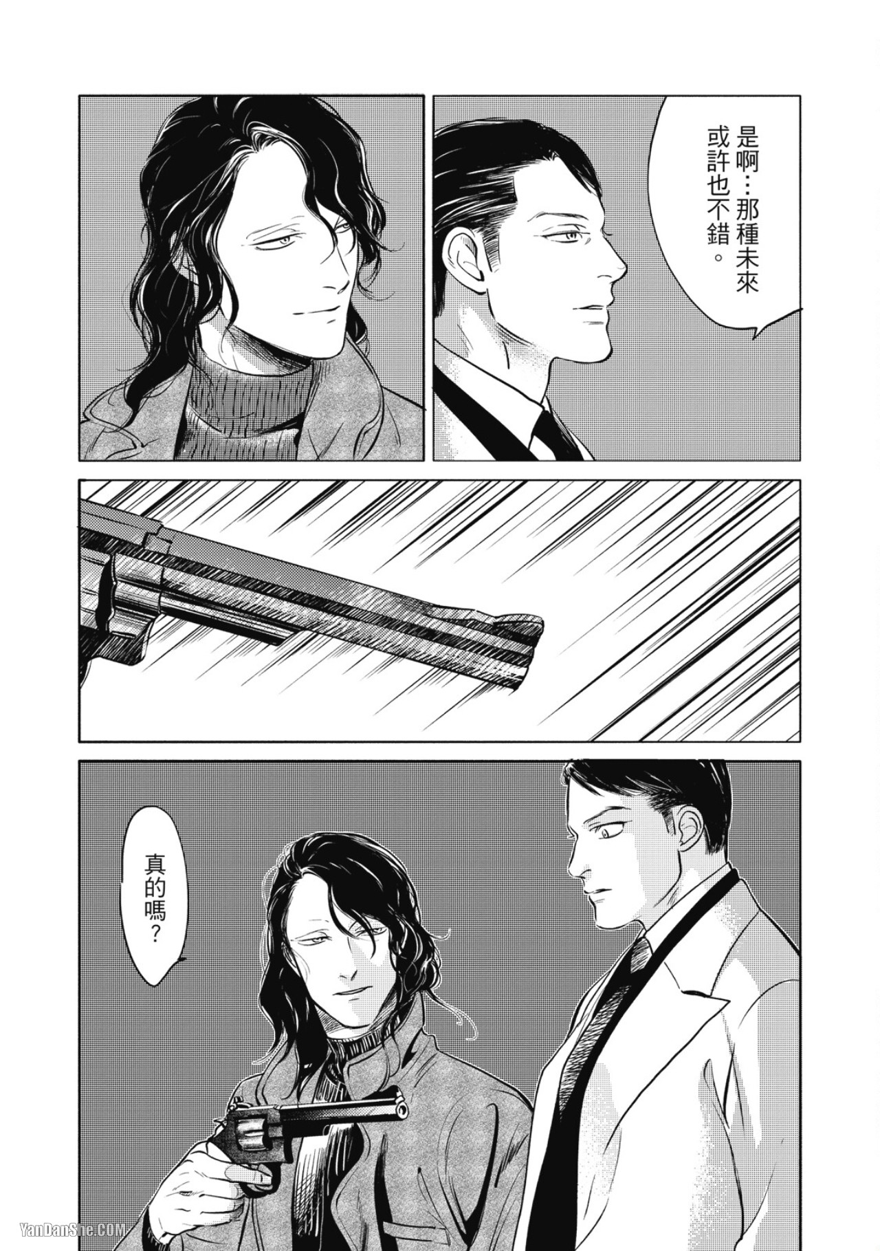Jealousy︱妒火焚情Jealousy - Page 201