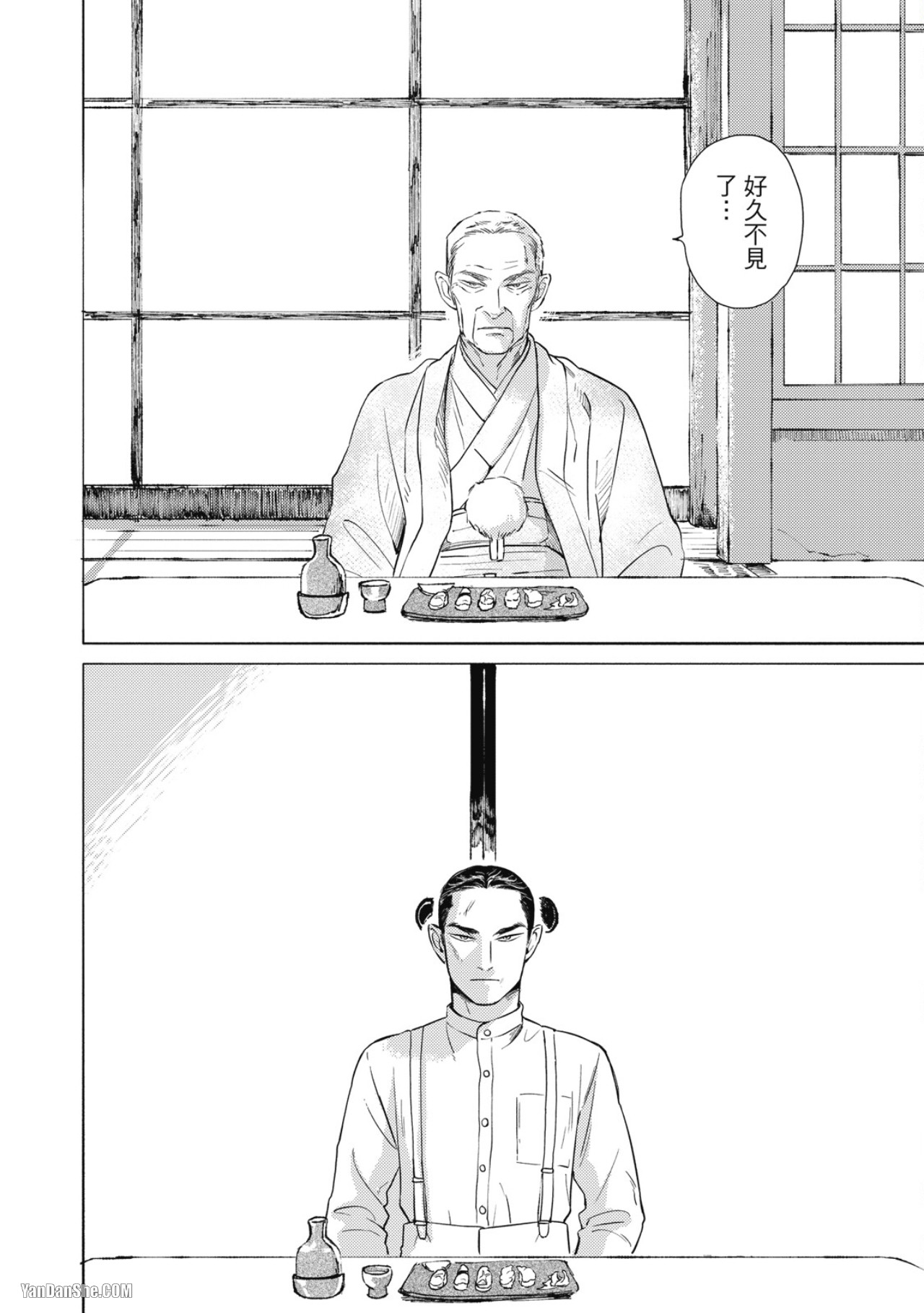 Jealousy︱妒火焚情Jealousy - Page 39