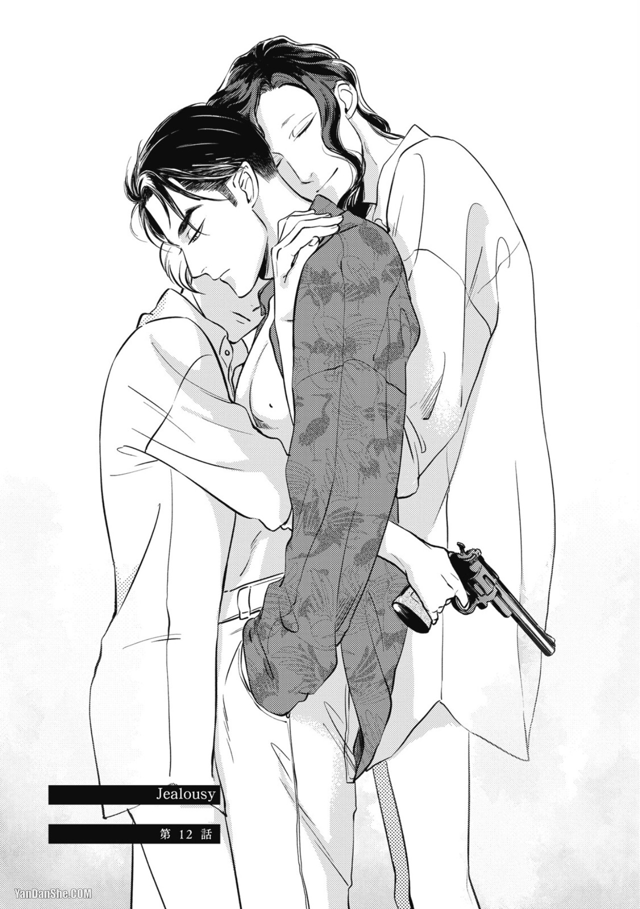 Jealousy︱妒火焚情Jealousy - Page 48