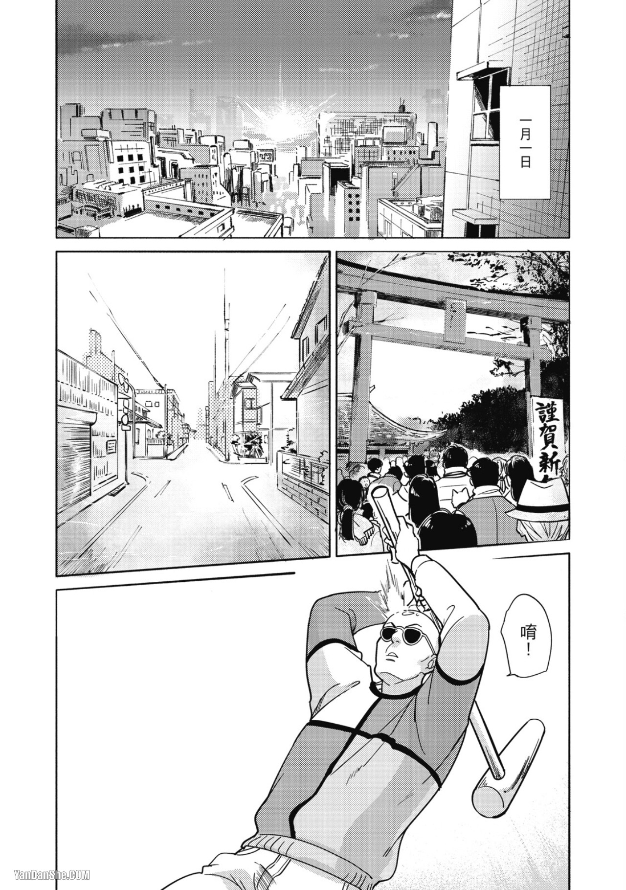 Jealousy︱妒火焚情Jealousy - Page 55