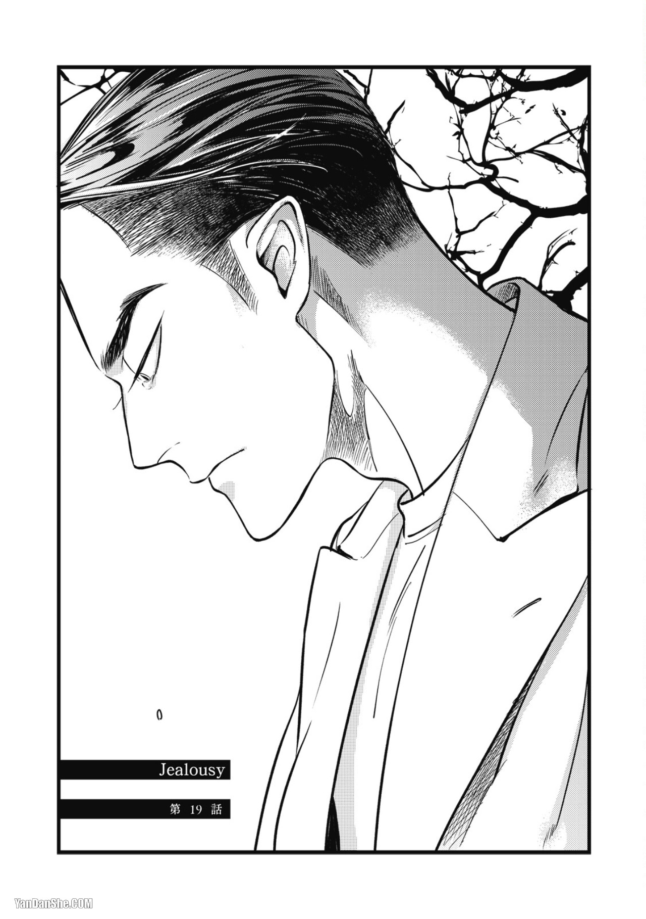Jealousy︱妒火焚情Jealousy - Page 116