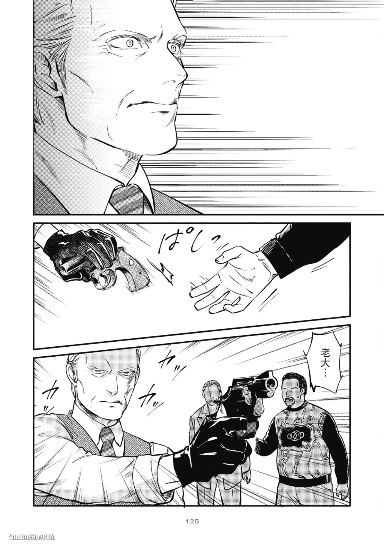Jealousy︱妒火焚情Jealousy - Page 123
