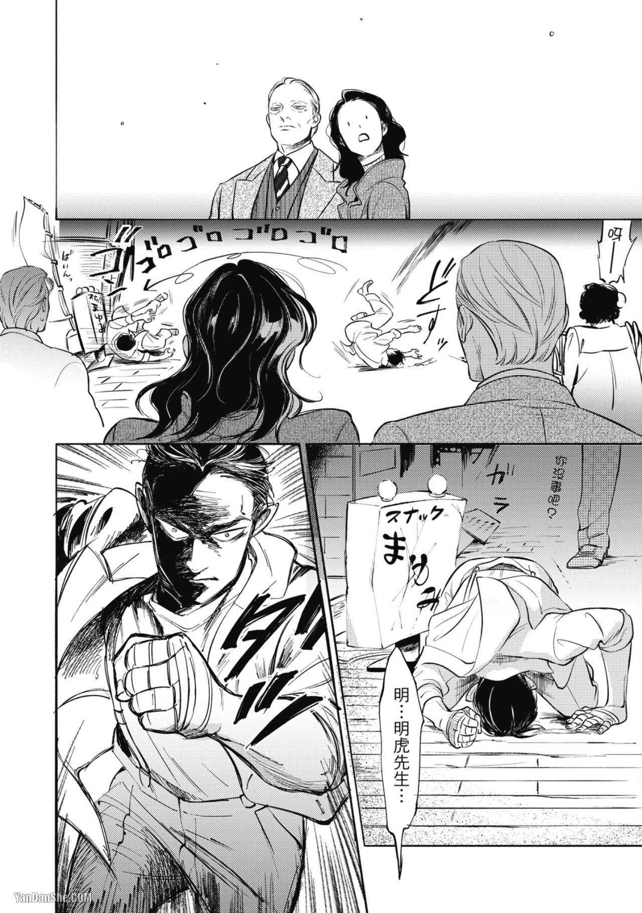 Jealousy︱妒火焚情Jealousy - Page 42