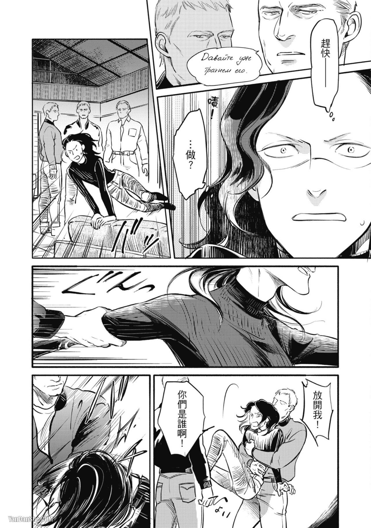 Jealousy︱妒火焚情Jealousy - Page 74