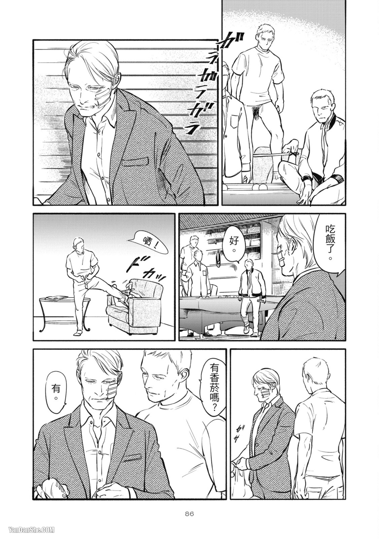 Jealousy︱妒火焚情Jealousy - Page 88