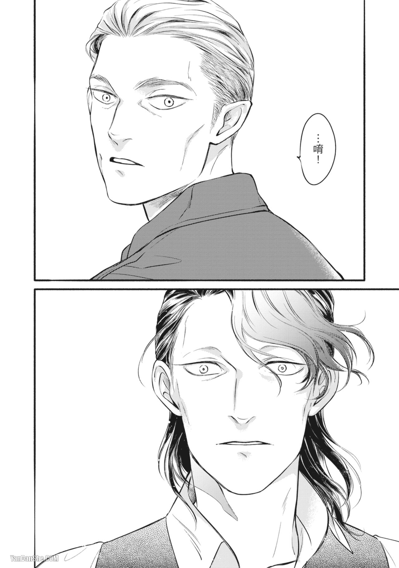 Jealousy︱妒火焚情Jealousy - Page 161